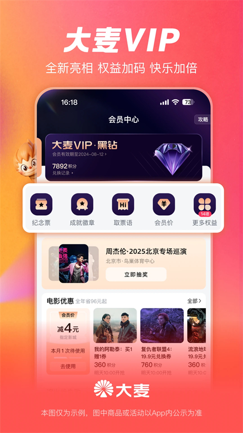 大麦App截图5