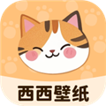 西西壁纸App