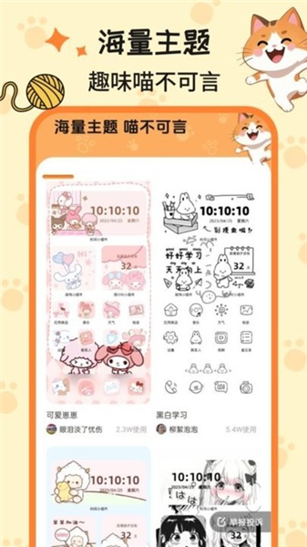 西西壁纸App截图4