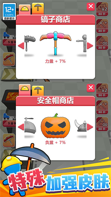 挖矿成首富截图4