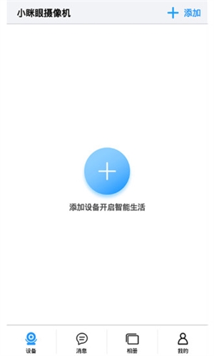 小眯眼APP截图3