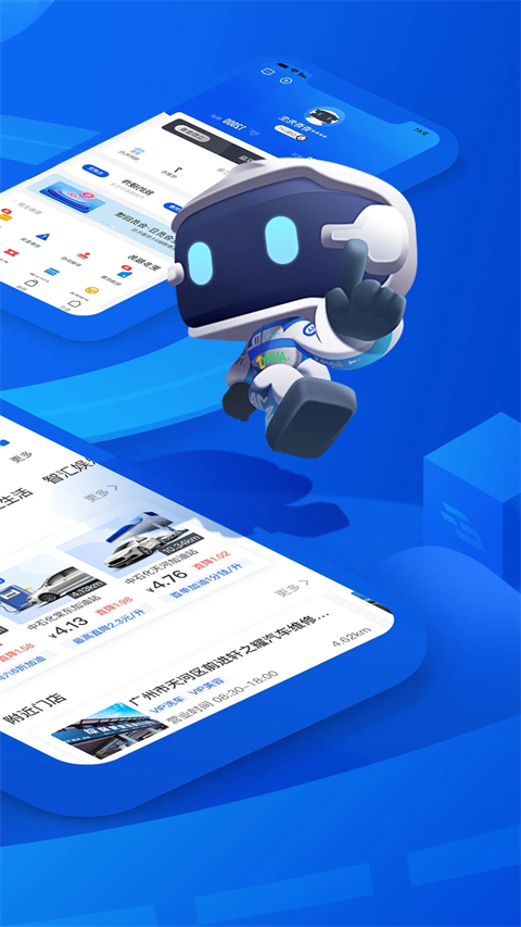 车智汇app截图2