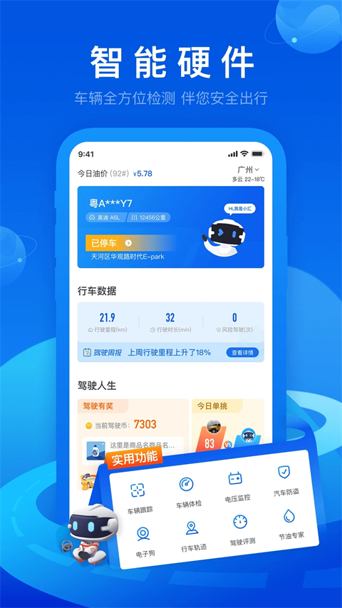 车智汇app截图3