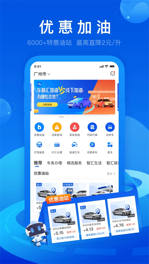车智汇app截图4