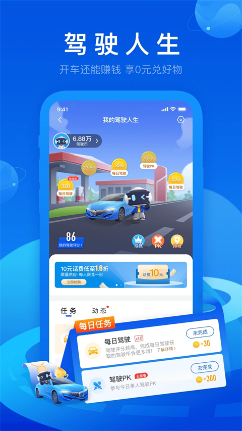 车智汇app截图5