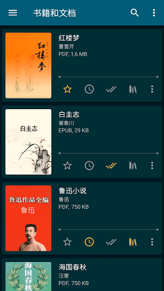 ReadEra电子阅读器截图2