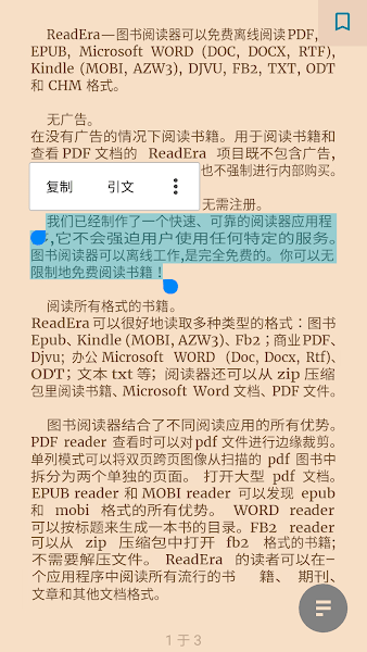 ReadEra电子阅读器截图3