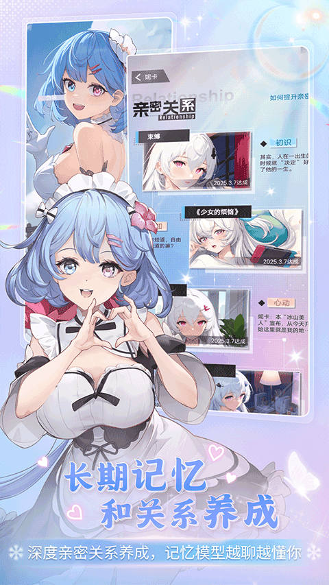 逗逗游戏伙伴手机版截图1