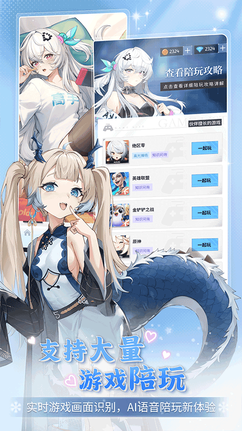 逗逗游戏伙伴手机版截图3