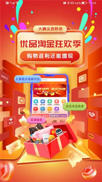 优品淘金app截图1