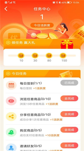 优品淘金app截图3