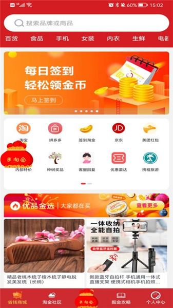优品淘金app截图2