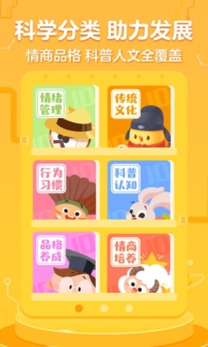叫叫绘本免费版截图4