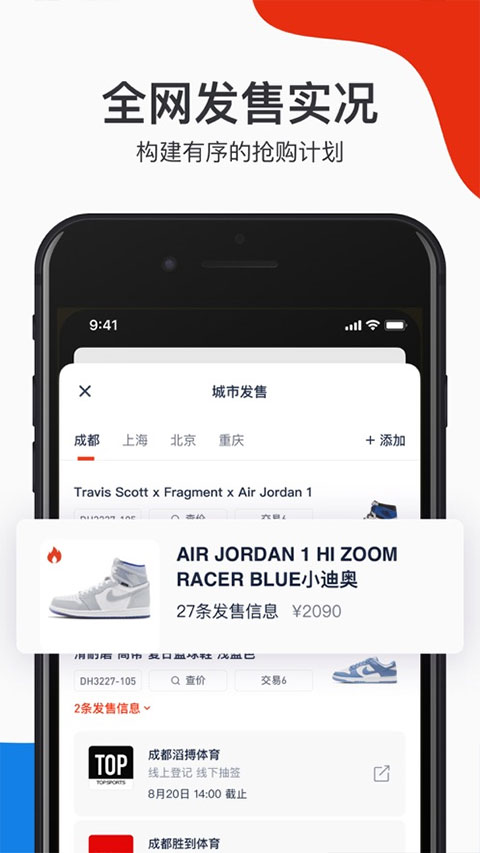 探火app截图4