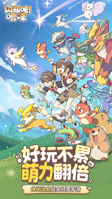 闪耀吧噜咪官网版