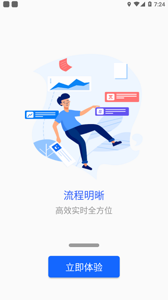 校园驿站app