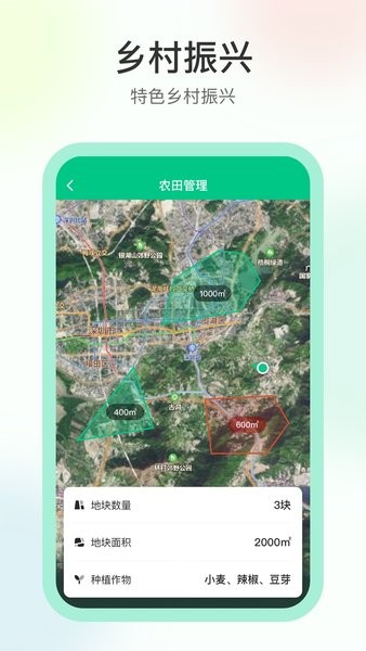 数字乡村app截图3