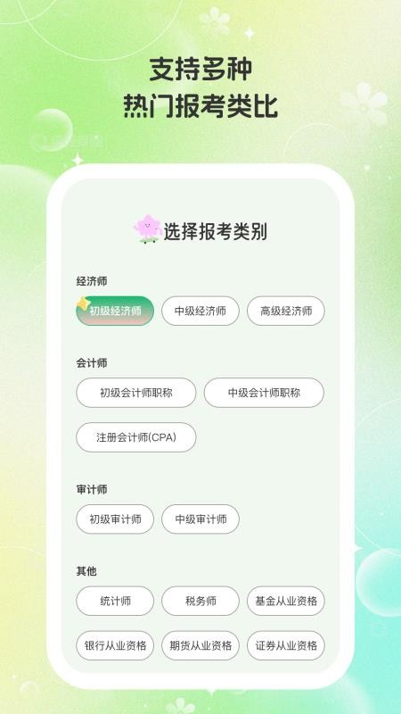 乐愉答题app截图1