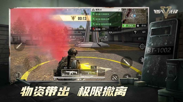 超凡先锋外服截图4
