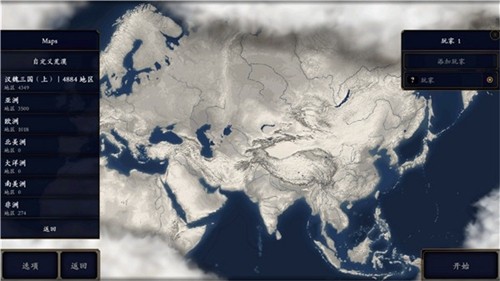 中华上下五千年2汉魏三国最新版截图3