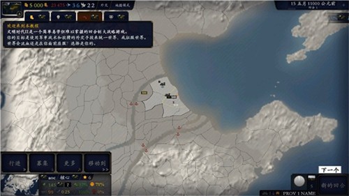 中华上下五千年2汉魏三国最新版截图4