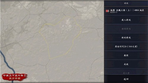 中华上下五千年2汉魏三国最新版截图2
