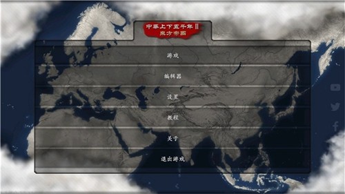 中华上下五千年2汉魏三国最新版截图1