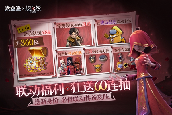 太空杀单机版安卓中文版截图3