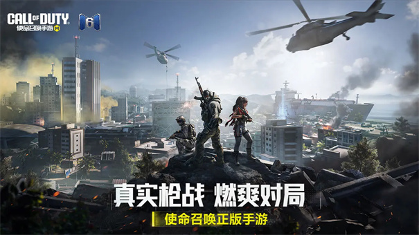 使命召唤日服截图3