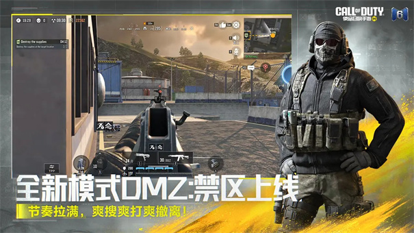 使命召唤日服截图2