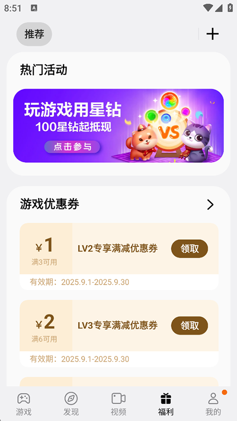 三星游戏中心app截图2