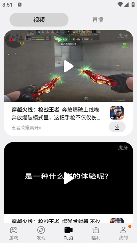 三星游戏中心app截图4