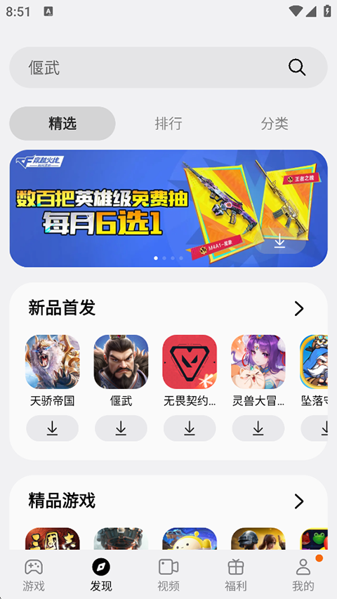 三星游戏中心app截图5