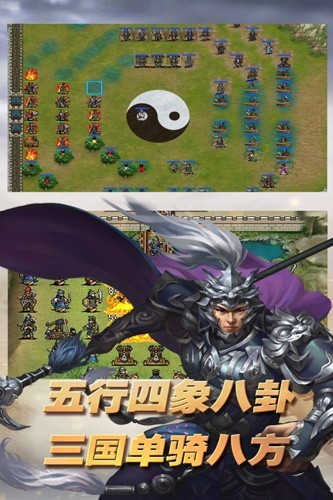 三国志东吴传老版本截图3