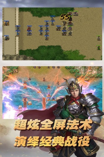 三国志东吴传老版本截图1