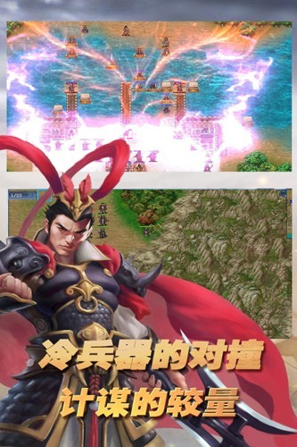 三国志东吴传老版本截图5