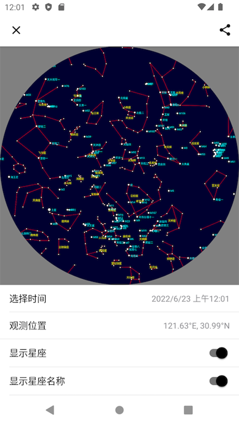晴天钟app截图3