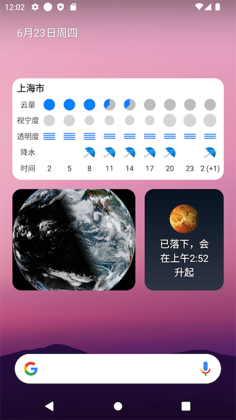晴天钟app截图4