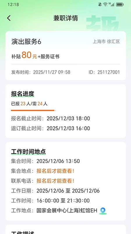 帮忙趣官网版截图1