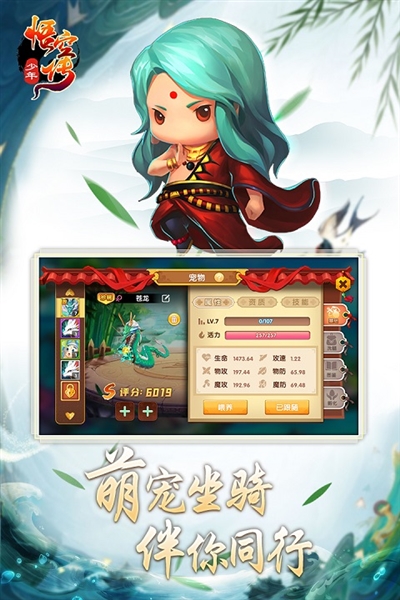 少年悟空传满vip送全英雄版截图2