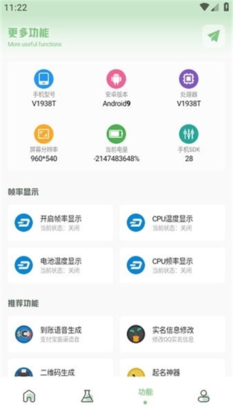 阿浪画质助手国际服app截图4