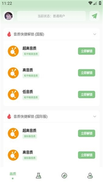 阿浪画质助手国际服app截图2