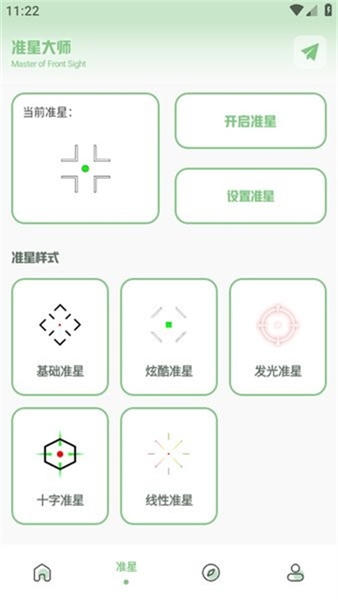 阿浪画质助手国际服app截图3