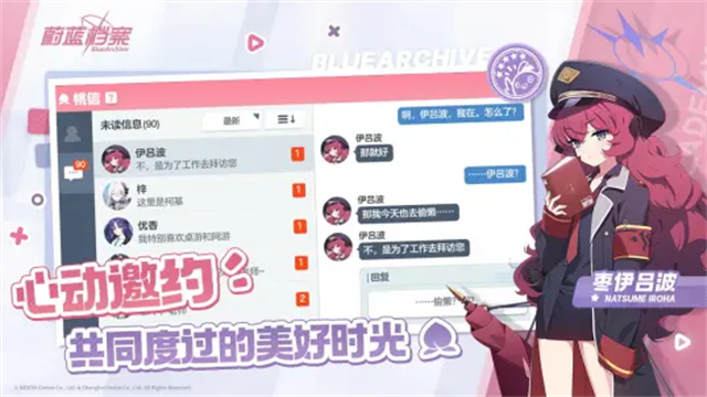 蔚蓝档案B服截图2