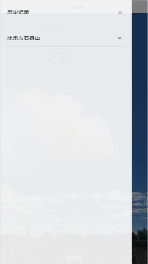 中商冉德天气预报