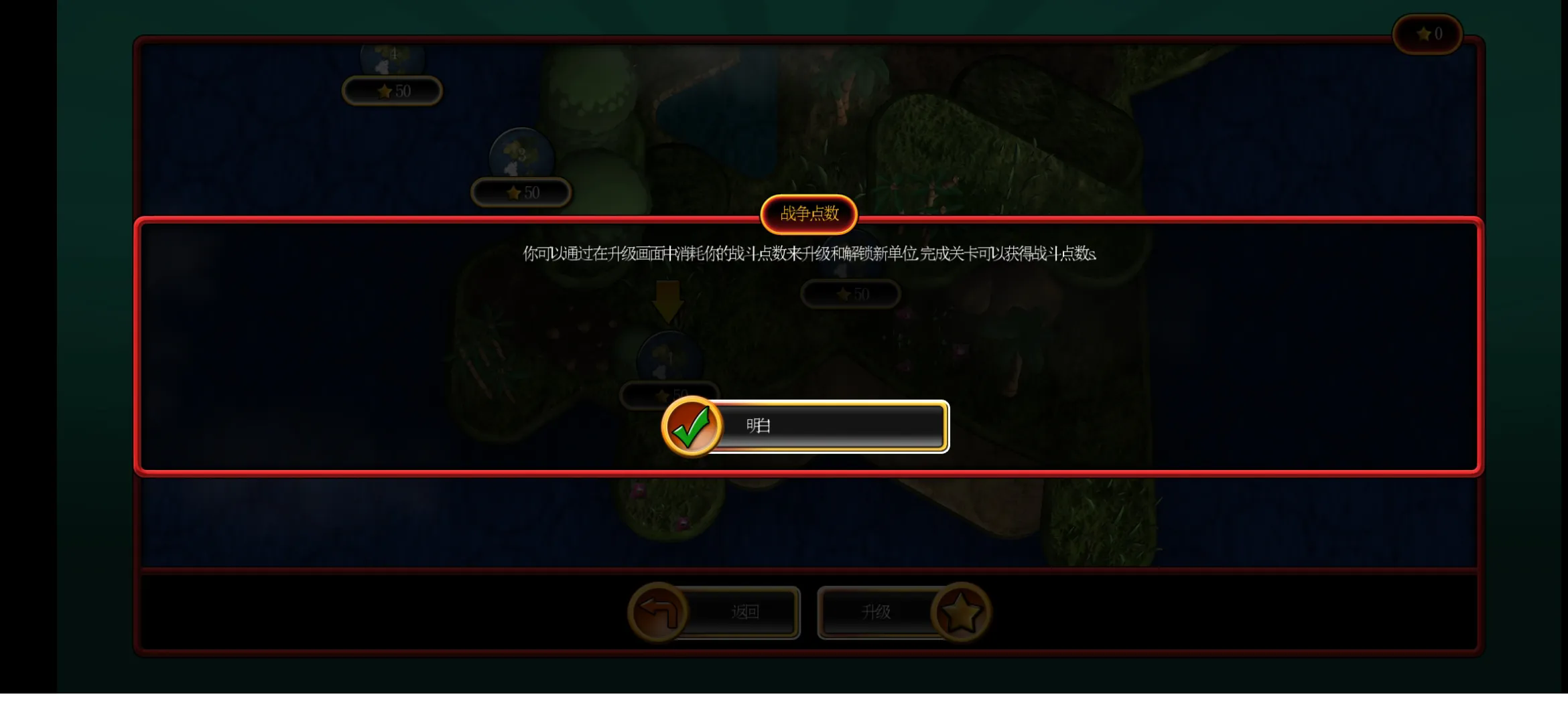 小小大战争2截图4