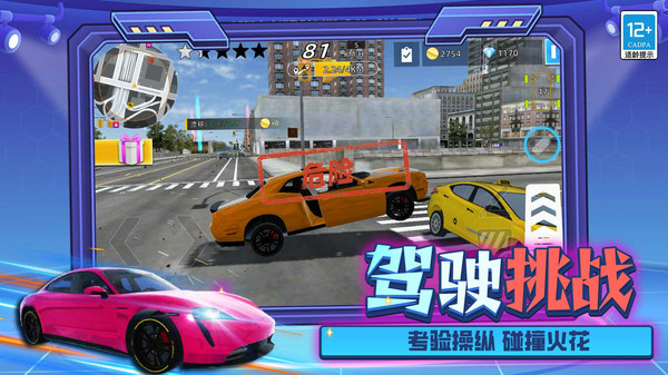 我的巅峰时代游戏截图1