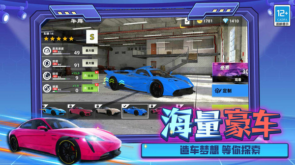 我的巅峰时代游戏截图3