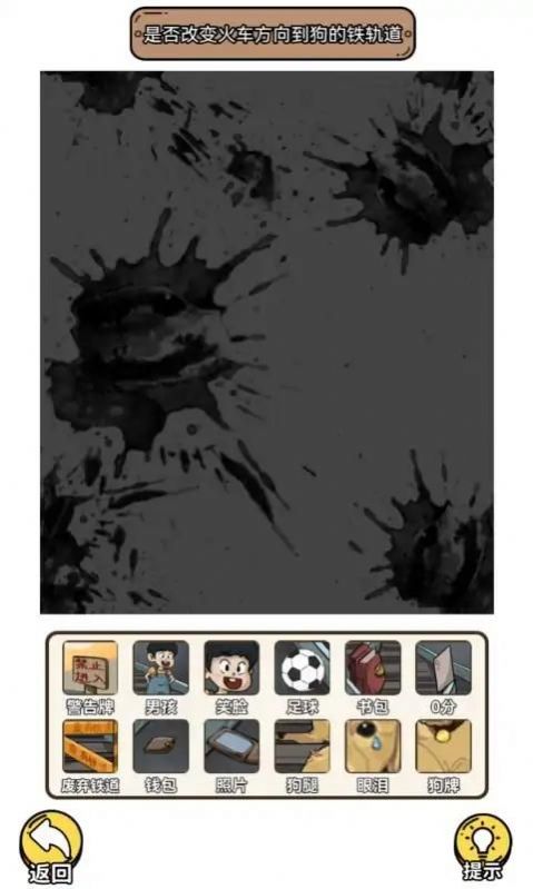 要怎么选游戏截图2