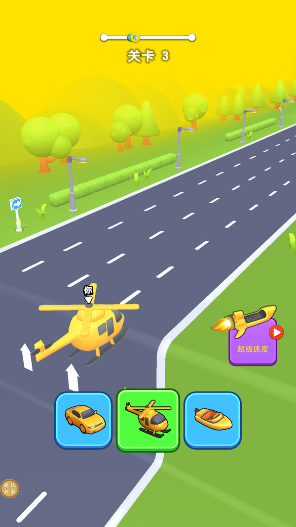 百变突进赛游戏截图2
